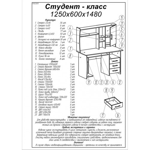 Стіл комп'ютерний Еверест венге комбі (125х60х148 см)