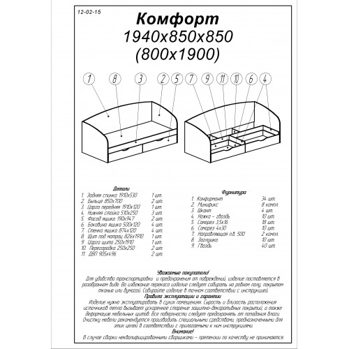 Кровать односпальная Эверест Комфорт венге + дуб молочный (EVR-2096)